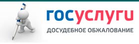 Госуслуги