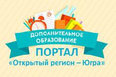 Дополнительное образование становится еще ближе