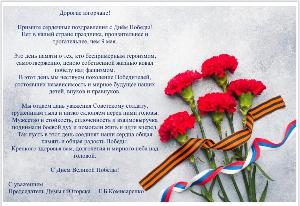 Поздравление председателя Думы Югорска с 80-летием Победы в Великой Отечественной войне