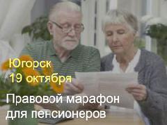 Юридическая помощь пожилым гражданам