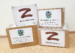 В Югре началась акция по сбору адресных посылок для военнослужащих СВО