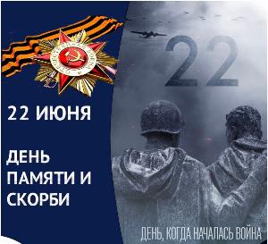 ЮГОРСК ПОМНИТ 