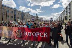 Жители Югорска вновь примут участие в акции «Бессмертный полк»