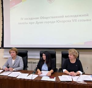 Состоялось IV заседание Общественной Молодежной палаты при Думе города Югорска 