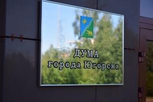 Реализация наказов избирателей депутата Думы города Югорска Елены Павлюк