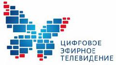 ЦИФРОВОЕ ЭФИРНОЕ ТЕЛЕВИДЕНИЕ – ДЛЯ БОЛЬШИХ ГОРОДОВ