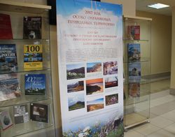 В администрации города открылась передвижная выставка "Год экологии"