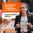 «Горизонты устойчивости».  Обучающая программа