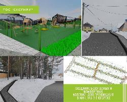 14,5 млн. рублей получат югорчане на реализацию инициативных проектов