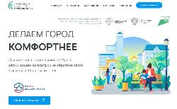 1,5 тысячи югорчан уже проголосовали за объекты благоустройства