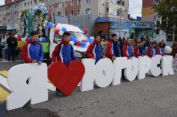 Как пройдет День города? Решаете вы!