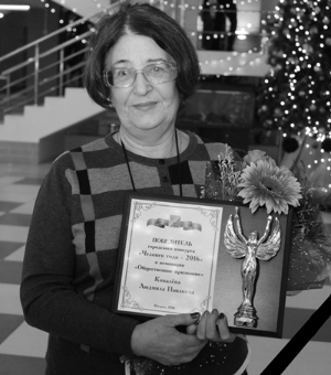 Ушла из жизни Людмила Павловна Ковалева