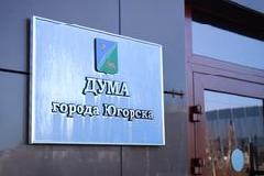 За 3 месяца  депутаты приняли заочно порядка 30 решений