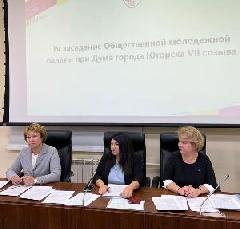 Состоялось IV заседание Общественной Молодежной палаты при Думе города Югорска 