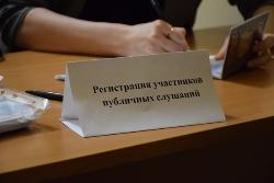 Югорчанам представили главный финансовый документ города