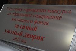 Идет прием заявок для участия в ежегодном конкурсе на образцовое содержание дома