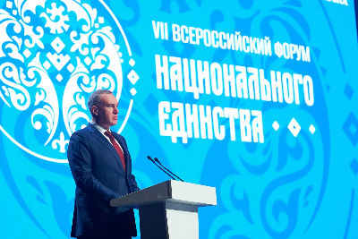 VII Всероссийский форум национального единства проходит в Ханты-Мансийске