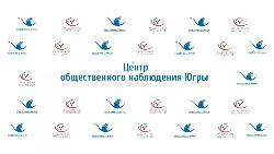 Центр общественного наблюдения Югры начнет свою работу 
