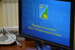 Депутаты утвердили дату конкурса по отбору кандидатур на должность главы Югорска