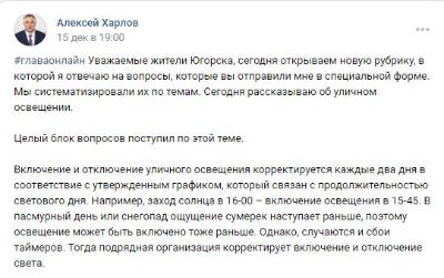 ГлаваОнлайн - Алексей Харлов отвечает на вопросы югорчан