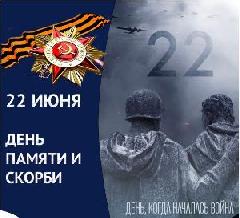 ЮГОРСК ПОМНИТ 