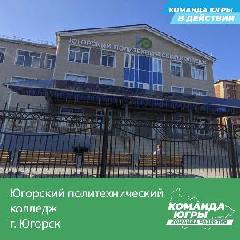 КАРТА РАЗВИТИЯ ЮГРЫ. РАБОТА НА РЕЗУЛЬТАТ.