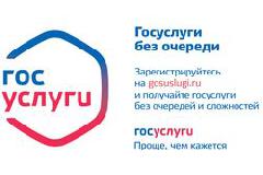 01 сентября 2018 года в День города в городском парке проводится «День государственных услуг»