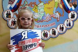 В Югорске прошли мероприятия, приуроченные ко Дню солидарности борьбы с терроризмом