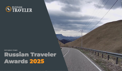 Югра представляет свои объекты на премии «Russian Traveler Awards 2025»