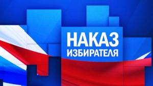 #наказыизбирателей