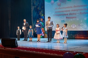 «Одаренные дети – будущее России»
