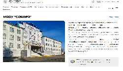 Сайт школы №2 - лучший образовательный сайт России