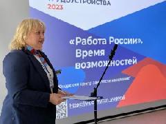 Работа России. Время возможностей.