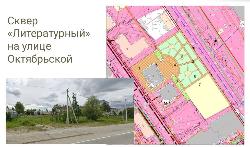 В Югорске появится литературный сквер