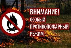 В Югорске введён противопожарный режим