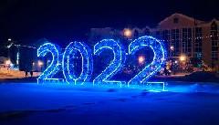 C Новым годом! 