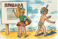 Наступил долгожданный купальный сезон