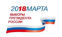 Уважаемые избиратели!