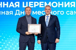 Глава города Югорска награжден почётной грамотой Всероссийской ассоциации развития местного самоуправления