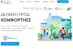 Стартовало голосование за объекты благоустройства в 2023 году. Какой объект будет благоустроен в Югорске выберут сами югорчане