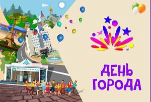 С Днем рождения, Югорск!