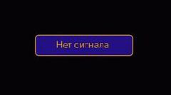 РТРС предупреждает о перерывах телерадиовещания в Ханты-Мансийском автономном округе - Югре