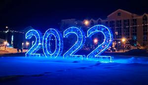 C Новым годом! 