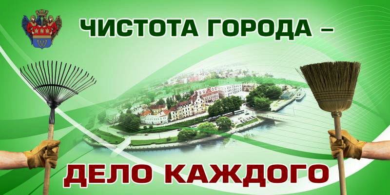 Постановление администрации города Югорска "О плане мероприятий по проведению общегородских субботников"