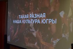 В Югорске прошел первый презентационный тур делегации госучреждений культуры Югры 
