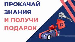 Участвуй в викторине "Энергия развития Югры"