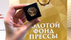 Редакция газеты «Югорский Вестник» отмечена знаком отличия «Золотой фонд прессы-2018»