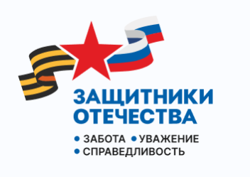 Фонд Защитников Отечества