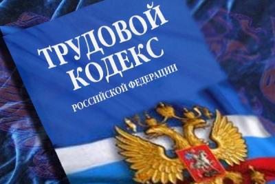 Департамент труда Югры отвечает на вопросы о выходных днях в мае