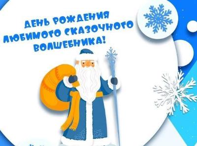 Дед Мороз в Югорске! Встречайте Дедушку 18 ноября